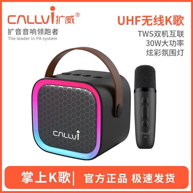 callvi扩威w3扩音器户外 K歌 广场舞 教学 音响箱蓝牙手持麦克风