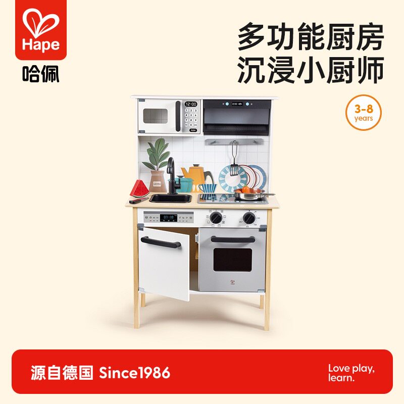 Hape声光仿真模拟厨房过家家厨具益智现代化智能感应厨房E3216