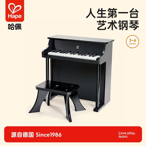 Hape30键机械钢琴套装 启蒙立式轻奢 送凳子儿童玩具木质家用初学