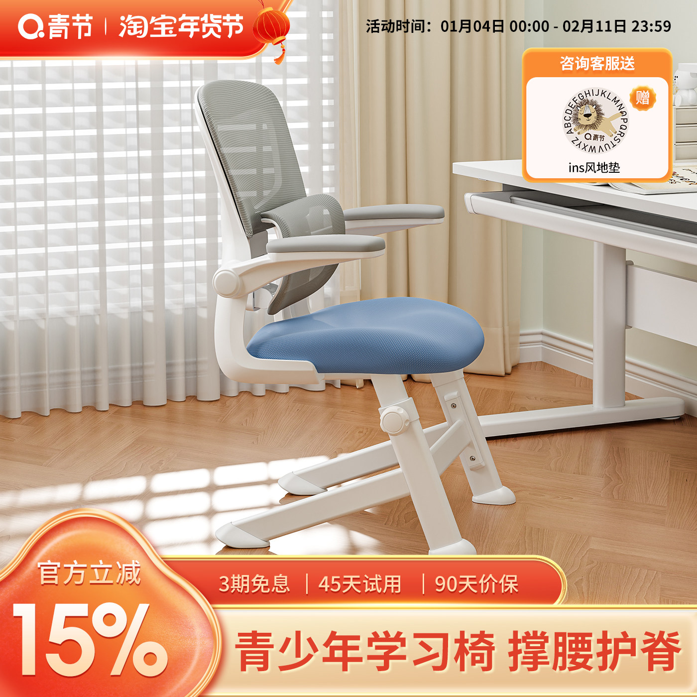 青节儿童学习椅子中学生写字椅家用可升降人体工学椅电脑椅办公桌,住宅家具,儿童学习椅,淘宝优惠券,粉丝福利购,淘宝优惠卷