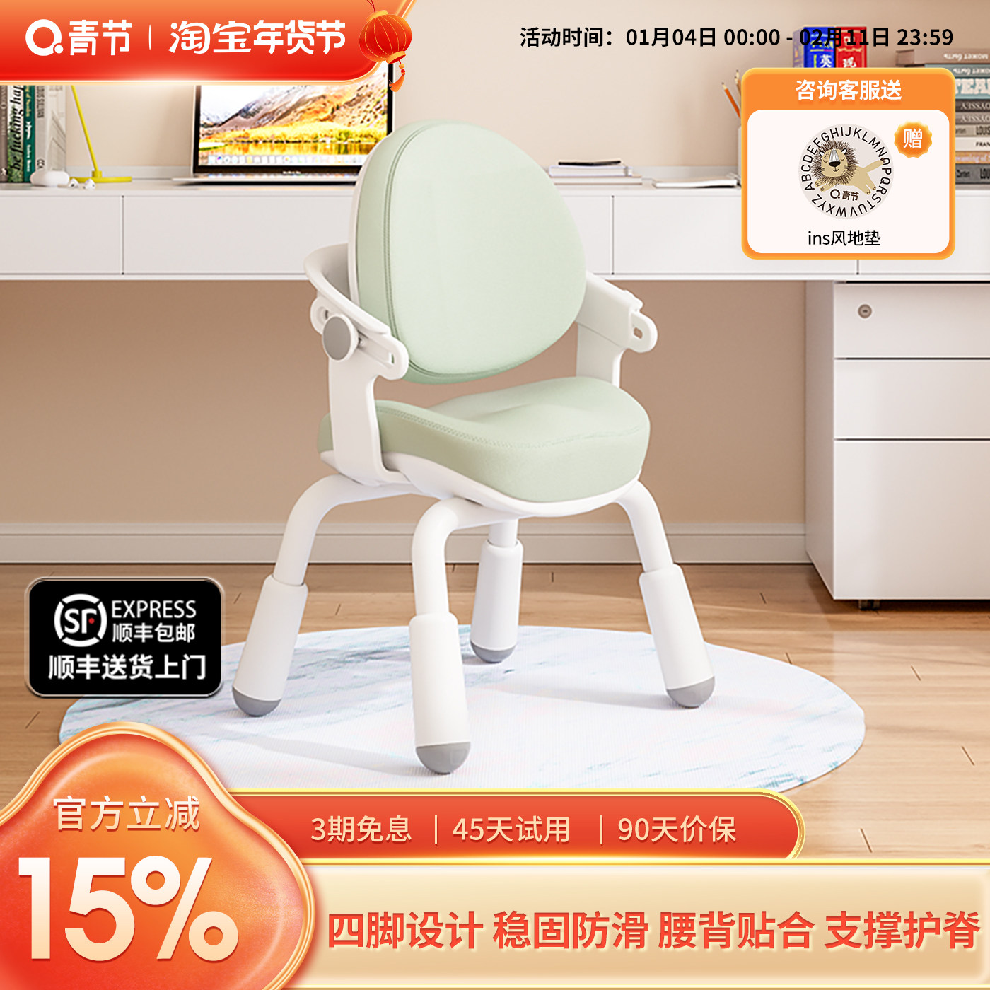 青节儿童椅学习椅可升降矫正坐姿椅小学生书桌椅专用写字椅座椅,住宅家具,儿童学习椅,淘宝优惠券,粉丝福利购,淘宝优惠卷