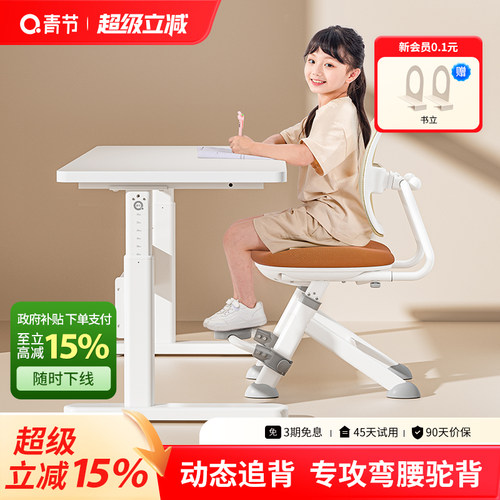 青节儿童学习椅云阶椅学生家用