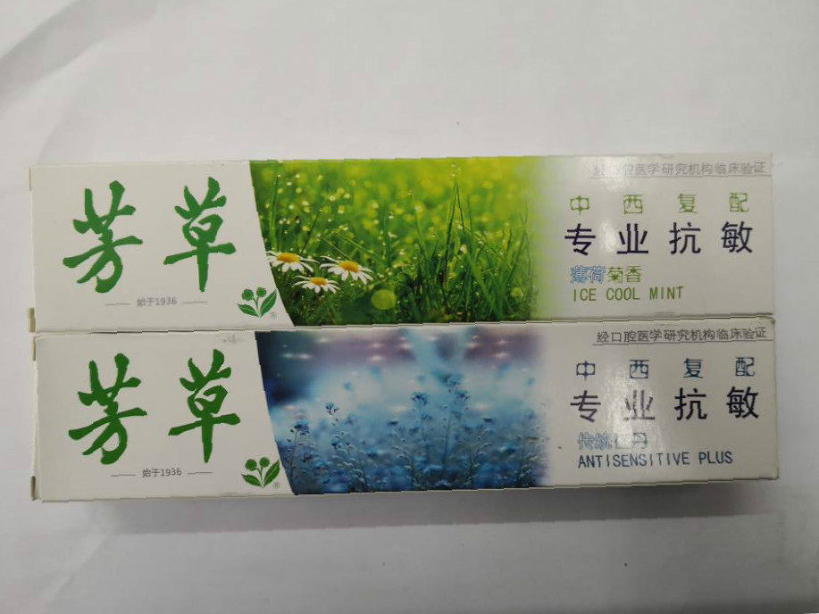 芳草牙膏抗敏感牙膏100g亮白护牙脱敏 清新口气仁丹香型薄荷菊香