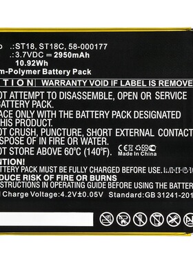 电池MC-308594  ST18 Kindle Fire 7th Generation 2017  SR043KL