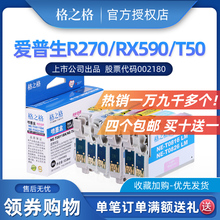 格之格T0821墨盒适用epson爱普生R270 R290 R295 R390 RX590 TX820 T50 RX610 T82N 六色墨盒T082N系列墨盒