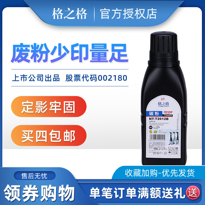 Lattice grid apply Canon 303 Toner LBP-2900 3000 Toner MF4100 MF4122 MF4150 MF4322D Printer Toner CRG303 FX3 FX9 W drum U drumin the Office Equipment/Consumables/Related Services , Toner cartridge supplies category , Toner/Toner  category - from Buy2taobao.com to provide professional Taobao agent buy service