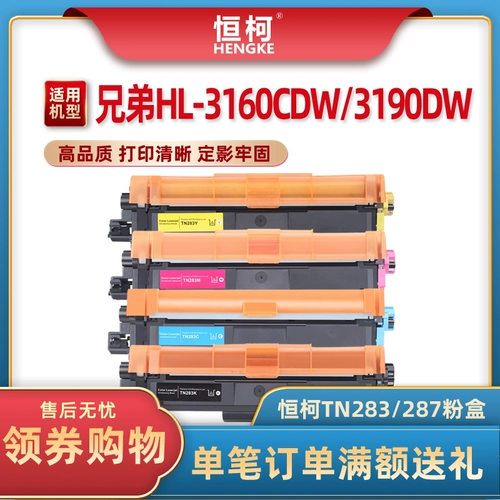 Hengke TN283BK TN287 Порошковая коробка подходит для брата MFC-9150CDN HL3160CDN 3190CDW DCP-9030CDN тонер картридж картридж картридж картридж картридж картридж картридж картридж картридж картридж для картриджа MFC9350CDW коробка порошка