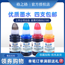 格之格适用佳能MP288 IP1188 2780 PG815 CL816黑彩色236 258 259 2400 MG2580 3680 3620 TS3180墨水