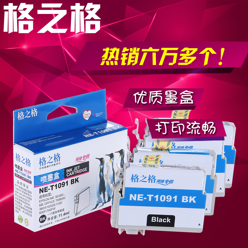 ¸ñÖ®¸ñT1091Ä«ºÐ ÊÊÓð®ÆÕÉúME30 ME300 OFFICE 70/80W 510 520 700F 600F ME1100 T109 1092 1093 1094īˮ