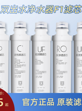 适用美的净水器F1滤芯MRU1591-50G MRU1691D-50G前后置活性炭PP棉