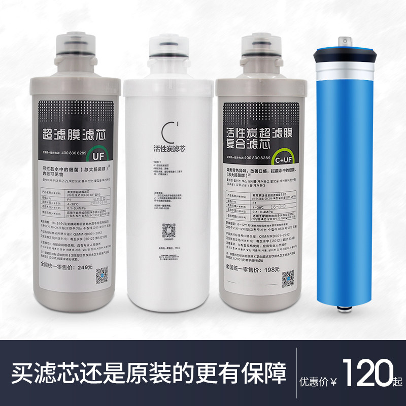 超滤膜活性炭复合全套净水器