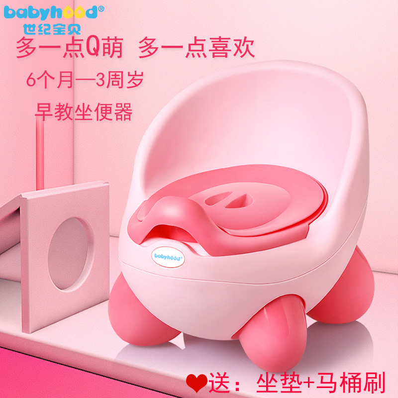 世纪宝贝babyhood儿童坐便器婴幼儿座便器宝宝小马桶通用小孩便盆