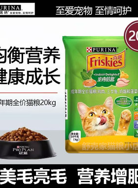 普瑞纳喜跃猫粮10kg喜悦猫粮20斤
