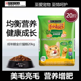 普瑞纳喜跃猫粮10kg喜悦猫粮20斤成猫通用型全价室内海鲜主粮发腮