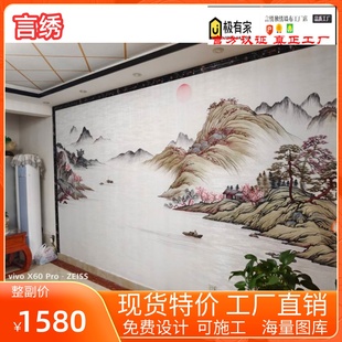 独秀背景t墙壁画刺 高档独绣山水壁布墙布新中式 沙发客厅电视新品