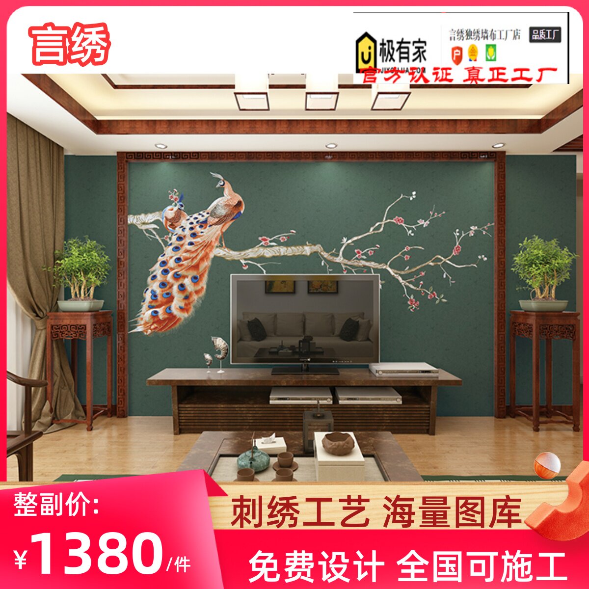 独绣背景墙布国色天香无缝全屋雅致新中式花鸟电视墙翡翠绿