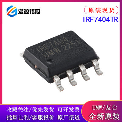 IRF7404TR场效应管(MOSFET)