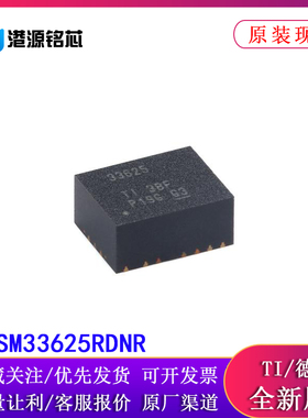 原装TPSM33625RDNR QFN-11 3-36V输入1-15V输出 2.5A同步降压电源