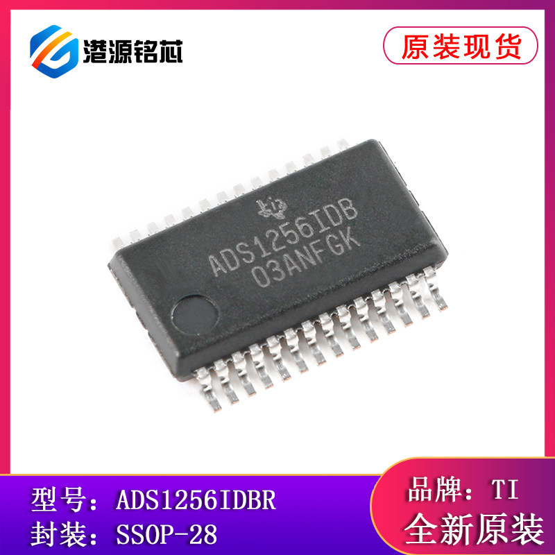 全新原装 贴片 ADS1256IDBR SSOP-28 24位模数转换器芯片