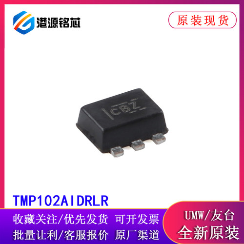 TMP102AIDRLR SOT-563 数字温度传感器 全新原装