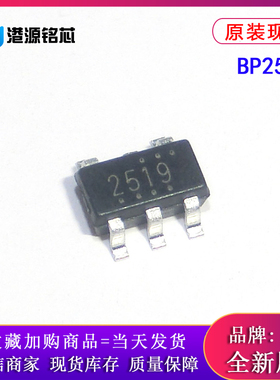 原装现货 BP2519 封装SOT23-5L 非隔离恒压恒流控制芯片 晶丰明源