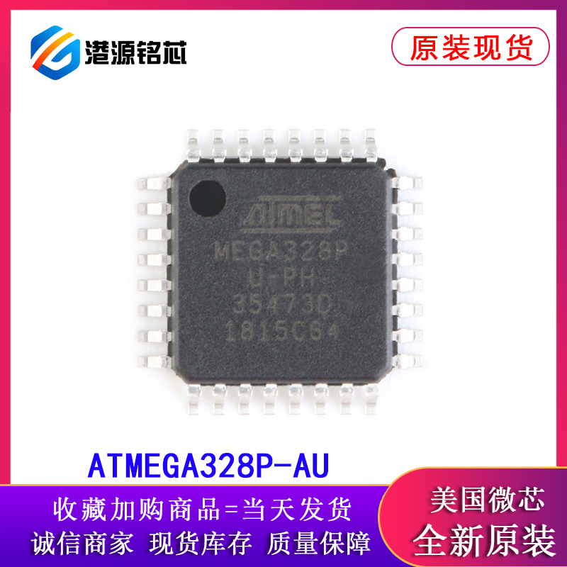 贴片 ATMEGA328P-AU 8位微控制器 AVR 32K闪存 32TQFP 原装现货
