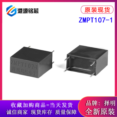 ZMPT107-1 2mA/2mA 精密电流型电压互感器 原装现货
