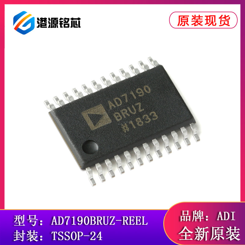 全新原装 AD7190BRUZ-REEL TSSOP-24 24位Σ-Δ模数转换器(ADC)