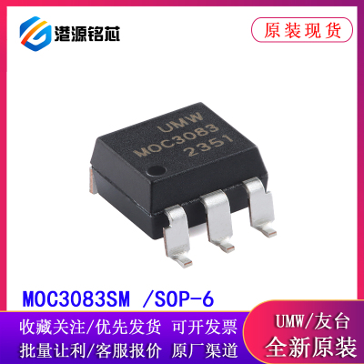 MOC3083SM SOP-6 过零相位双向晶闸管驱动光电耦合器 全新原装