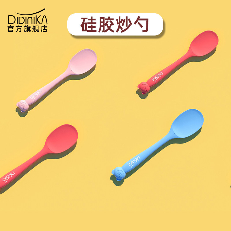 迪迪尼卡辅食炒勺宝宝辅食锅专用硅胶勺耐高温婴儿辅食炒菜勺煮粥