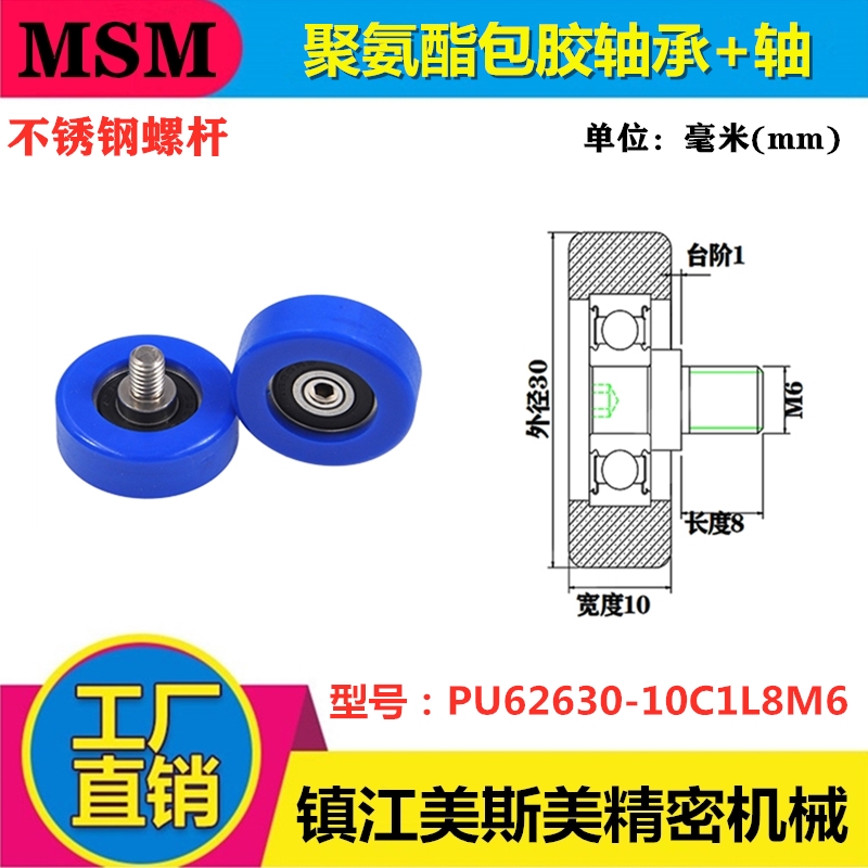 进口626包胶轴承加轴滑轮蓝色高弹性机械导向轮PU62630-10C1L8M6 五金/工具 滑轮 原图主图