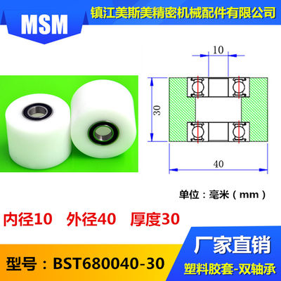 包塑轴承滑轮加宽POM双轴承塑料移门滑轮轨道滑轮BST680040-30