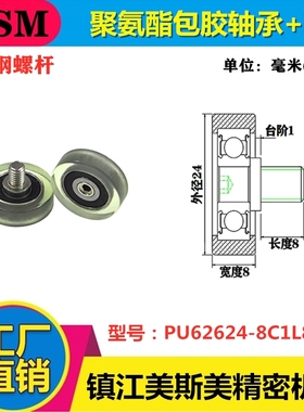 MSM电梯专用感应轮聚氨酯包胶轴承导向轮滑轮耐磨PU62624-8C1L8M6