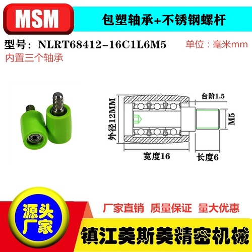 MSM光伏皮带轮包塑轴承滑轮