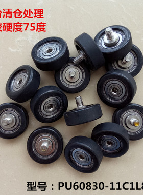特价清仓包胶轴承黑色聚氨酯带不锈钢螺杆滑轮PU60830-11C1L8M6