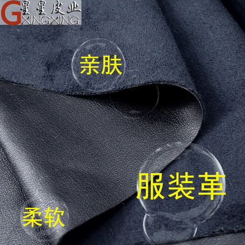 加厚pu服装皮革面料超柔沙发皮衣皮布料细纹柔软仿真皮人造革材料 - 封面