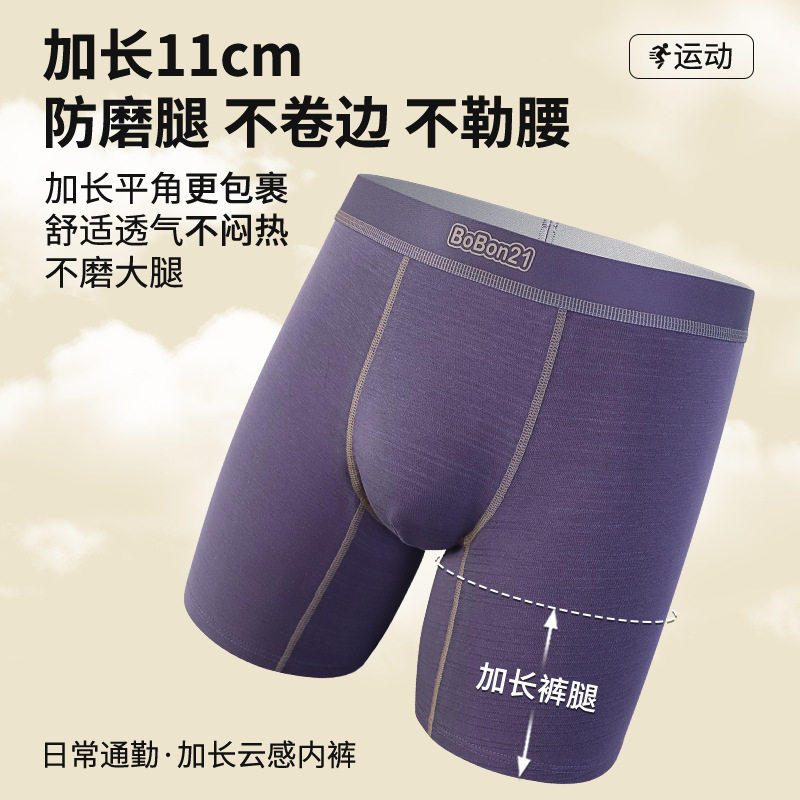 多条装纯色简约透气棉质加长腿根防磨男士平角裤裤衩运动四角裤,女士内衣/男士内衣/家居服,男平角内裤,淘宝优惠券,粉丝福利购,淘宝优惠卷