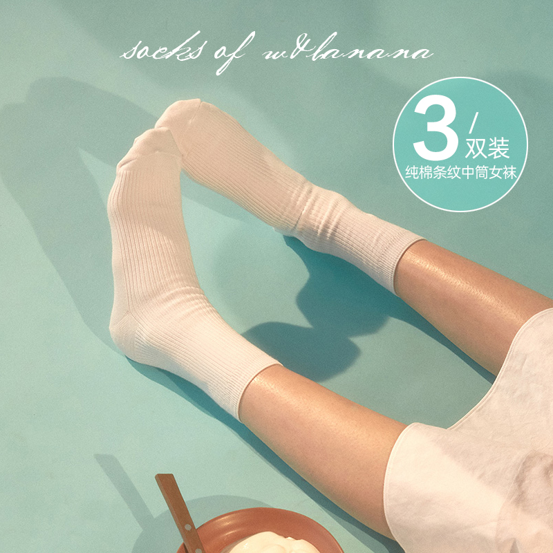 3双装纯白色女袜纯棉条纹堆堆袜