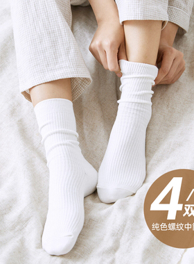 简约白色中筒袜子女纯棉纯色玛丽珍鞋螺纹长筒勃肯鞋堆堆袜