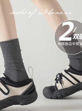 袜子女中筒袜灰色卷边纯棉纯色玛丽珍鞋袜长筒无骨夏季薄款堆堆袜