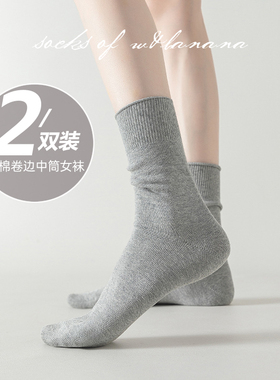 灰色卷边纯棉袜子女款中筒袜纯色玛丽珍鞋袜长筒无骨堆堆袜
