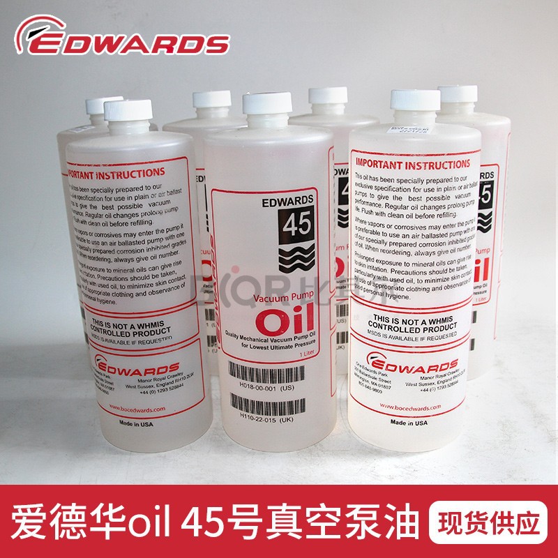 原装edwards爱德华真空泵油45#(H11022015)1L商