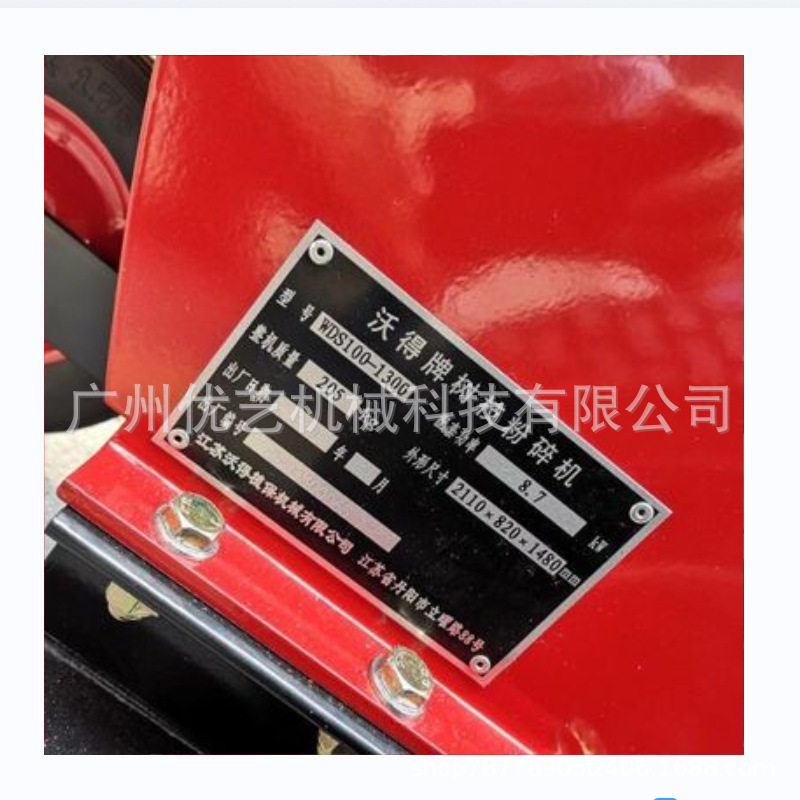 江苏沃得wds100-1300粉碎机园林枝条碎木机柴油木材破碎机木材枝