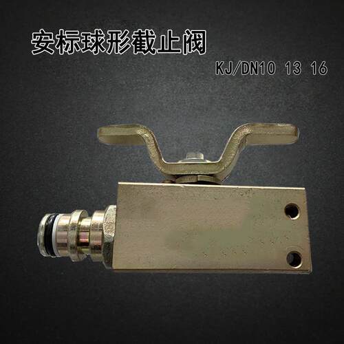 球形截止阀FJQ80/DN13矿用高压阀31.5Mpa液压油路MT419-1995煤安