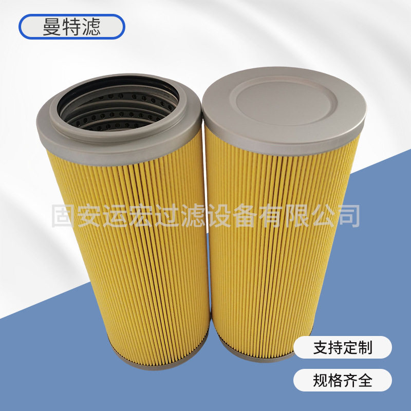 曼特滤滤芯ep820-020n 船舶用油滤芯 液压油站元件油滤器滤芯