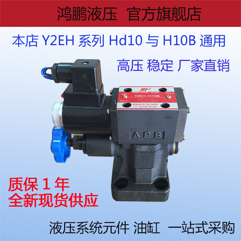 液压电磁溢流阀剪板机折弯机调压阀 Y2DH Y2EH-H10B Y2EH-H20B