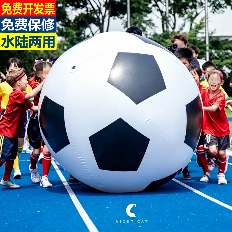 巨型冲气足球趣味排球运动会道具