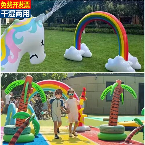 充气喷水彩虹拱门幼儿园农庄椰树