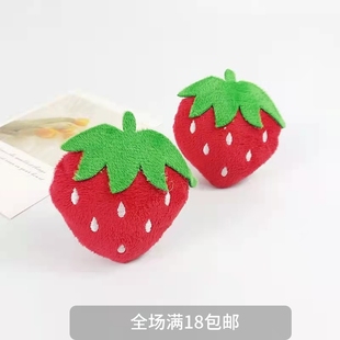 服衣帽服装 卡通草莓水果胸针布艺毛绒DIY手工材料鞋 辅料发饰配件