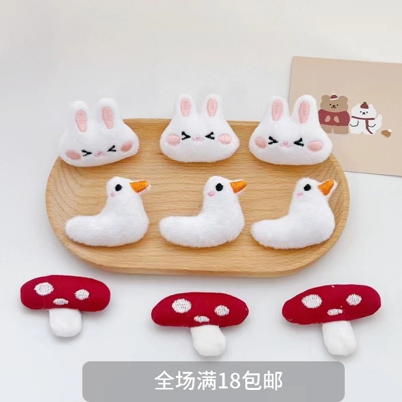 卡通小兔子蘑菇鸭鸭毛绒胸针日系可爱玩偶毛绒别针包包挂饰饰品,饰品/流行首饰/时尚饰品新,胸针,淘宝优惠券,粉丝福利购,淘宝优惠卷